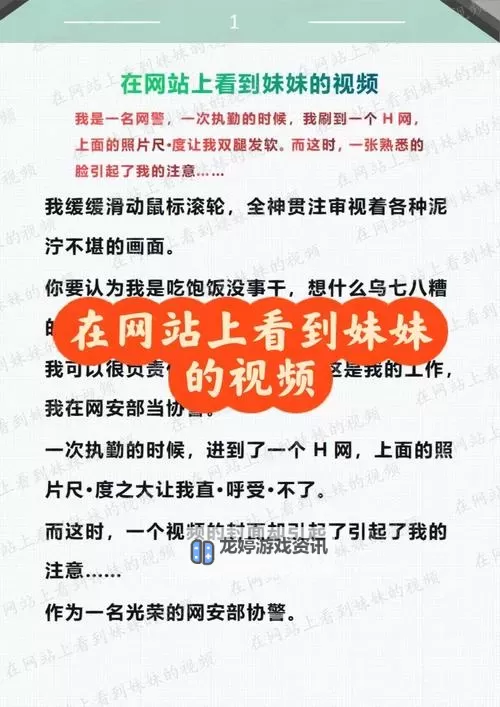 幼儿HIPHOP仙踪林:张婉莹网站全面介绍图1