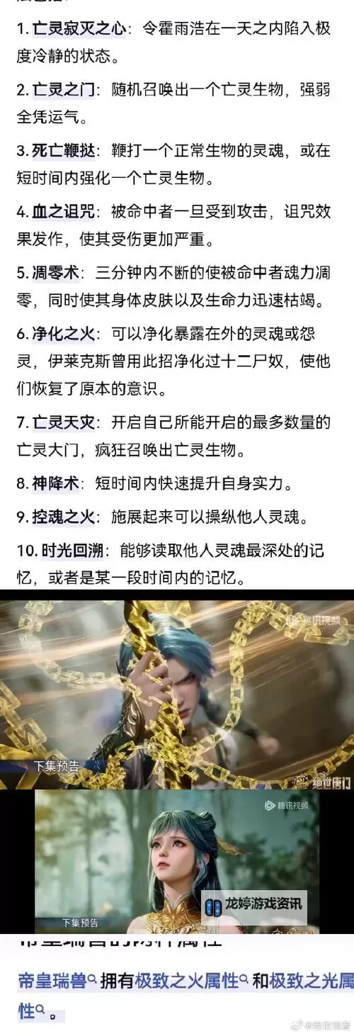 穿越斗罗觉醒龙枪:开启传奇新篇章图1