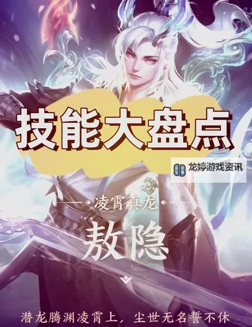 王者新英雄敖隐可以免费获得吗?详细玩法与获取方式揭秘图1