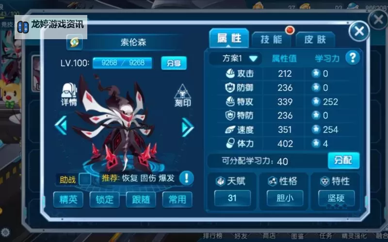 赛尔号索伦森值得买吗?全面解析与购买建议图1
