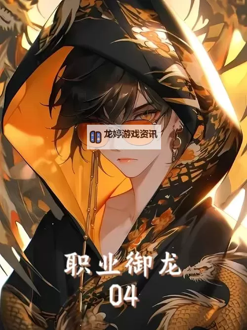 《全面解析御龙在天升级所需经验及快速提升指南》图2