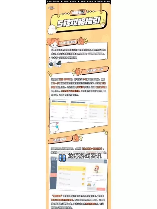 冒险岛五转多少级?详细解答与升级攻略图2