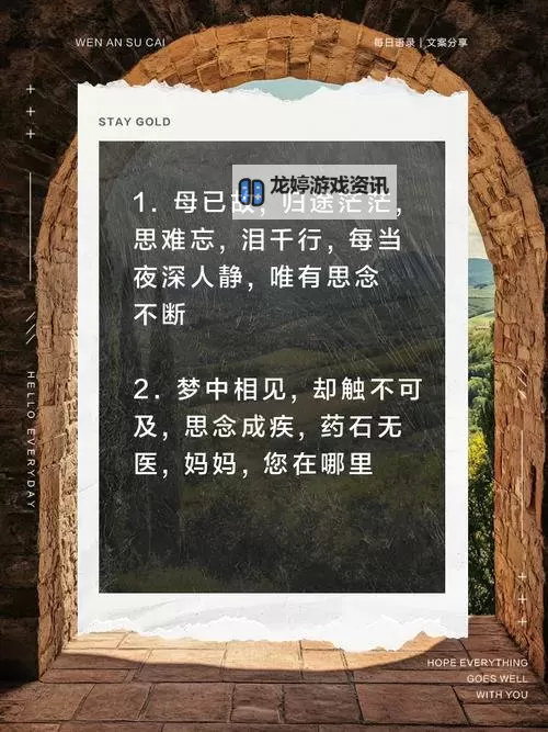 在外和妈妈在一起那个怎么办?应对孤独与思念的有效方法图1