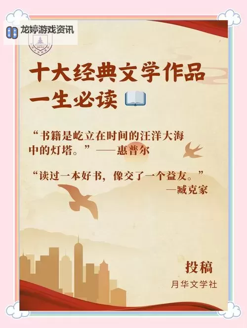 国产《精品》力作:引领新时代文学新风尚图1