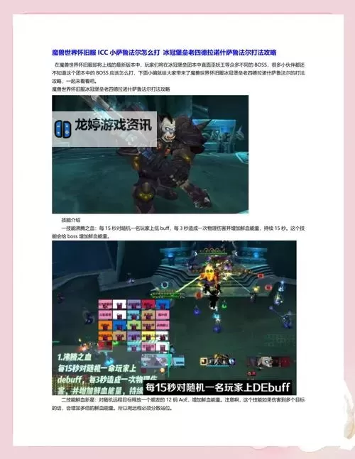 单机版魔兽世界如何召唤队友:详细操作指南图1