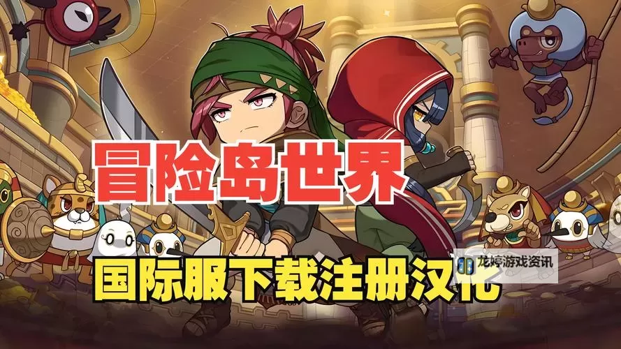探索精彩世界:木木冒险岛官方网站全面攻略图2