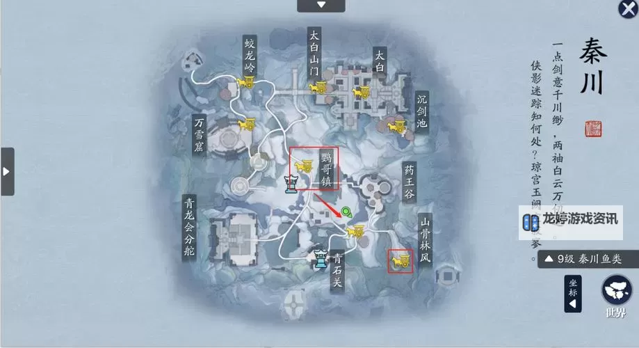 天刀怎么点券兑换银两详细操作指南图2