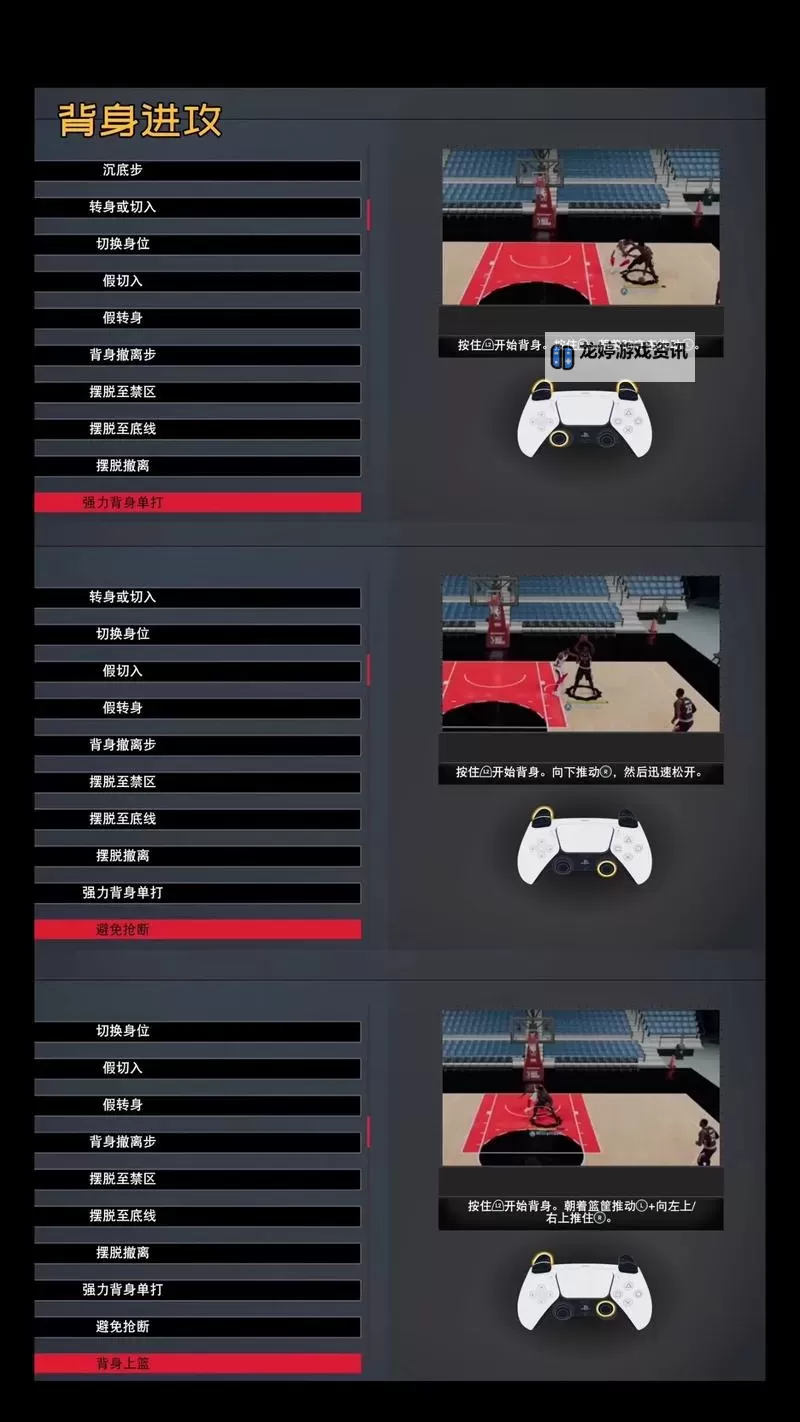 《2k19空接技巧指南:空接怎么按才能轻松得分》图1