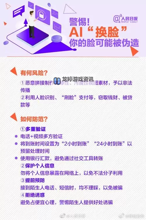 女子侵犯免费网站:网络安全与隐私保护引发的关注图2
