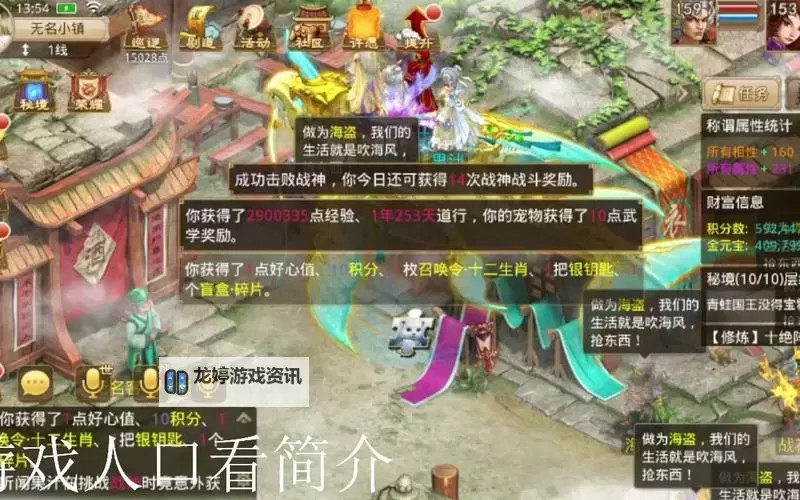 问道大号不能带小号了:最新游戏更新引发玩家热议图1