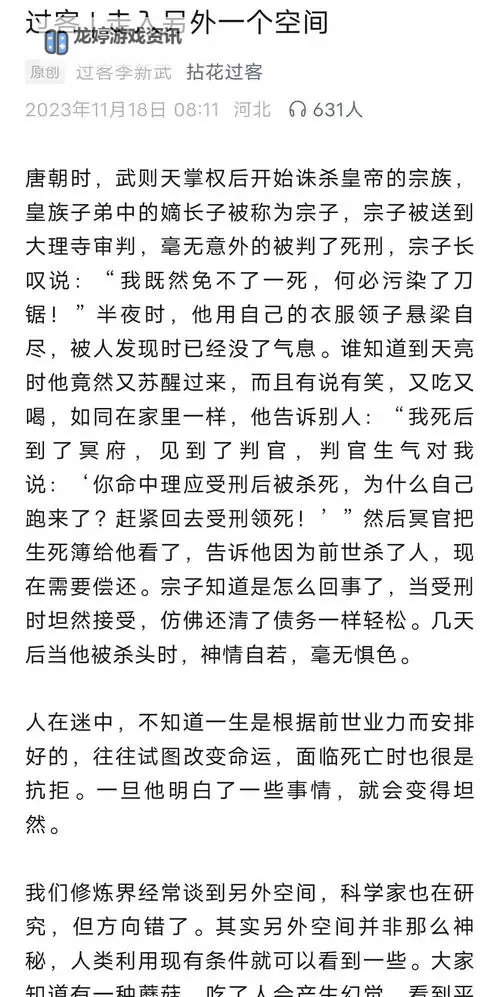 时空之门可以出深渊晶石吗:揭示其背后秘密图1