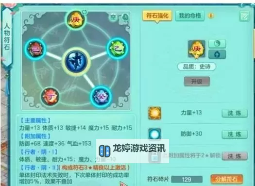 神武69地府属性多少合格:全面解析与实用指南图2
