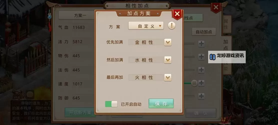问道暴力土怎么加点:详细攻略指南图1