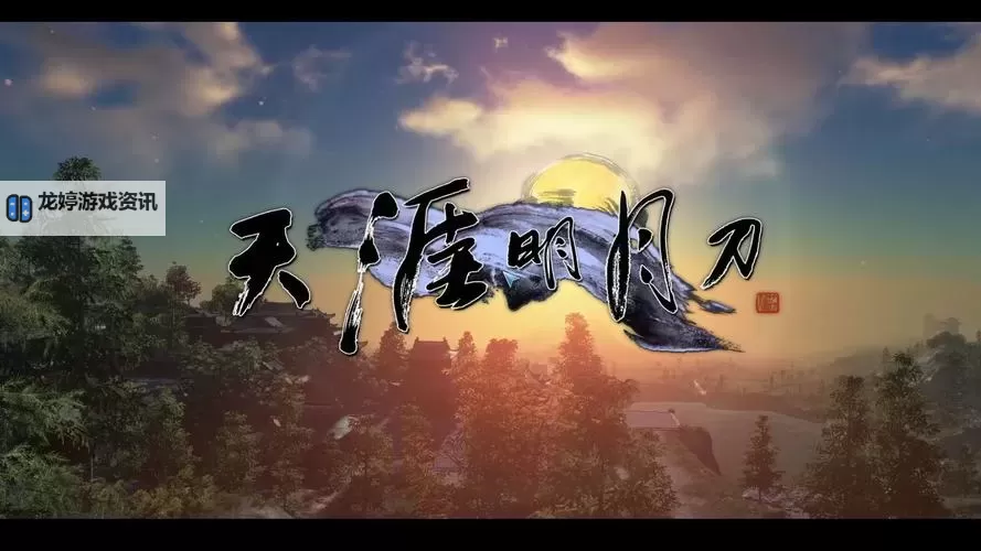 探索江湖梦:天涯明月刀游戏带你开启武侠新篇章图1