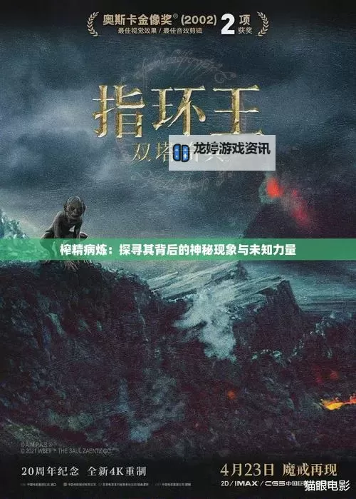 探寻未知：地下城仪式的痕迹与神秘奥秘图1