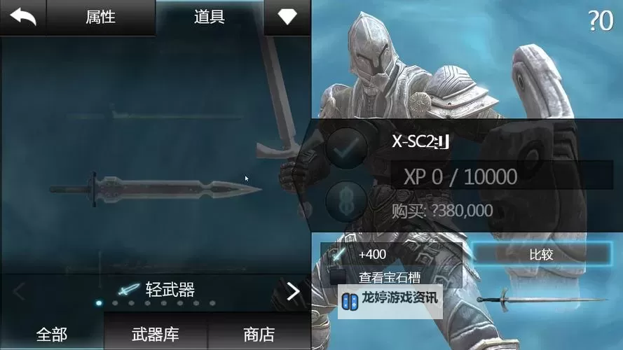 探索无限可能：无尽之剑1欧米茄的传奇之旅图1