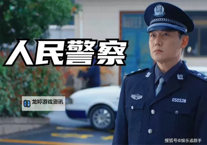 张警官小视频:揭示警察日常的温暖瞬间图1