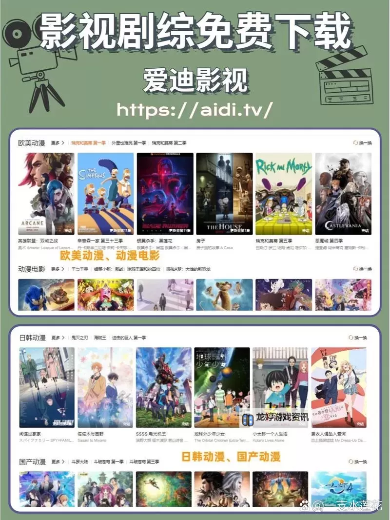 寻找最新在线天堂bt种子资源推荐与下载指南图1