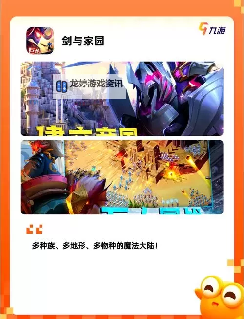 探索奇幻冒险!巨龙之巢手游畅快体验全新龙族世界图1