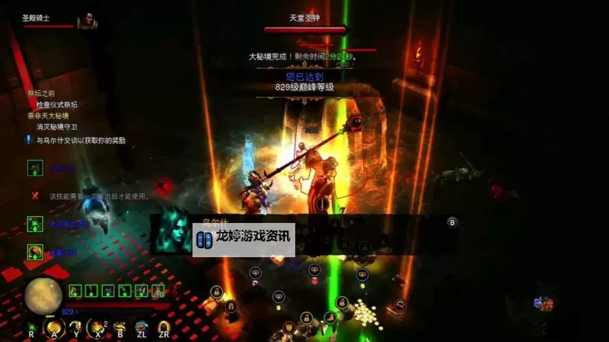 Switch暗黑3单机职业推荐:最佳职业选择指南图1