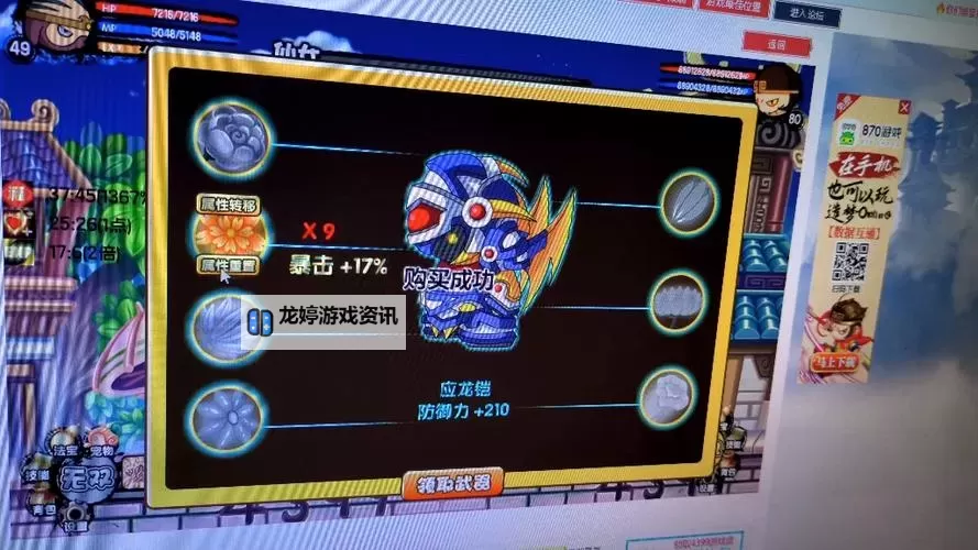 全面解析造梦西游3宠物属性洗练丹的获取与使用技巧图1