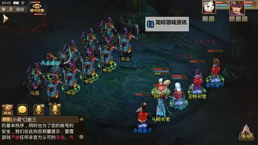 问道地府任务攻略:全面指南与技巧解析图1