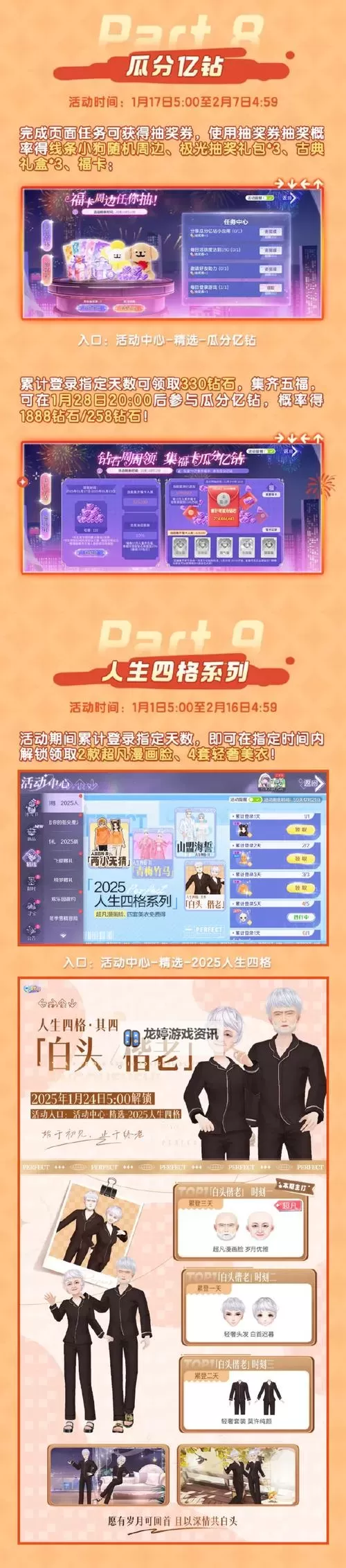QQ炫舞手游舞团任务在哪?详细位置指南帮你轻松完成图1