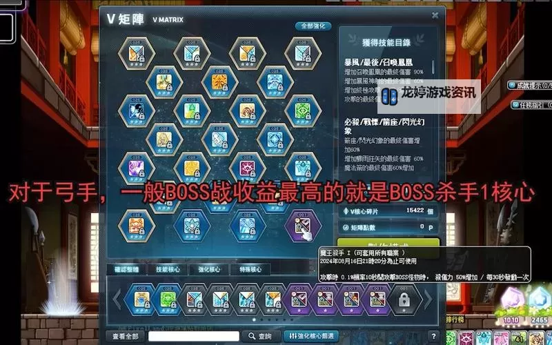 探秘冒险岛各职业完美核心:全面解析与最佳搭配指南图2