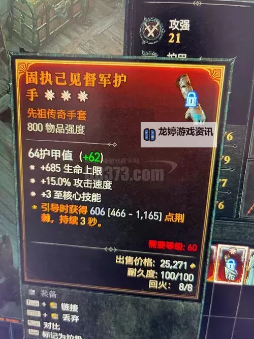 暗黑3太古装备一览:全面解析太古装备属性与获取指南图2