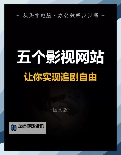 8x8x拔插拔插影视永久免费:经典影视资源随时随地畅享图1