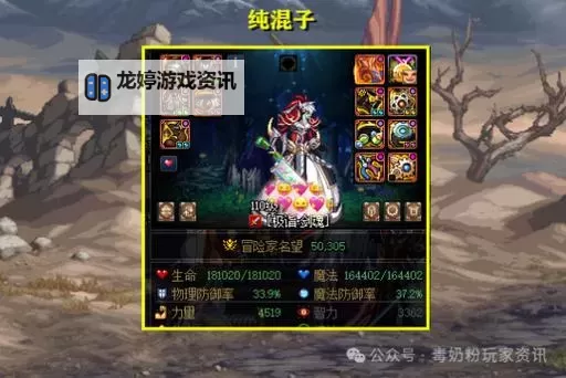 为什么在DNF武器锻造中不加名望?揭秘原因与背后机制图1