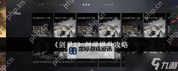 剑灵台服代挂服务推荐:快速提升游戏等级的最佳选择图1