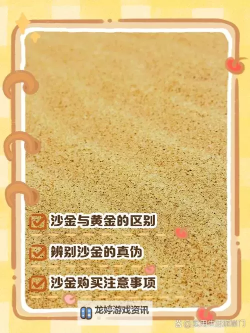揭秘时沙之瓶多少金:背后隐藏的价值与传说图1
