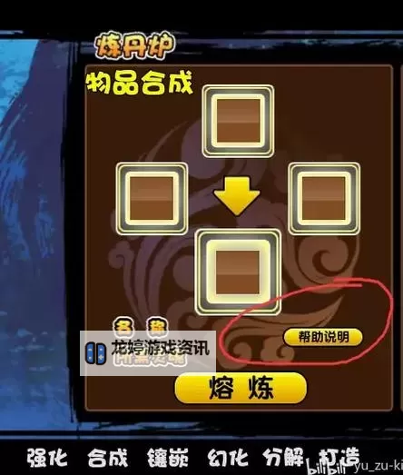 造梦3哪里掉强化石指南:找寻强化石的最佳地点图1