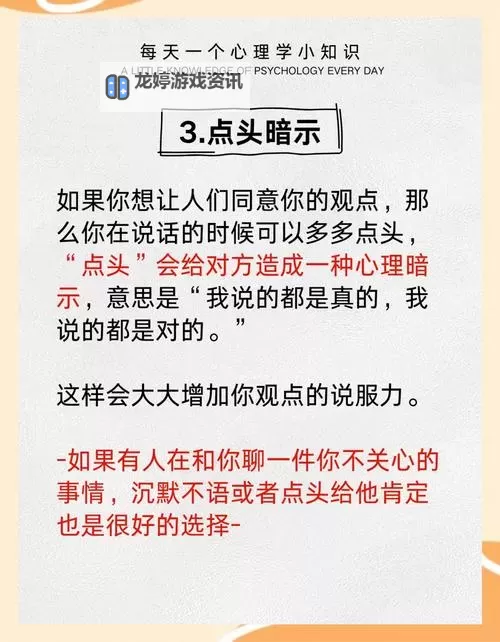 掌握心理暗示的方法和技巧:提升沟通与影响力的实用指南图1