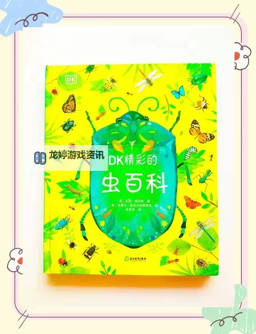 大虫子10层之后不增加体型:神秘成长的秘密揭示图1