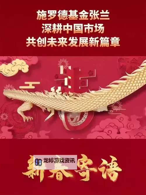 开启未来之门:全面打开中国的发展新篇章图1