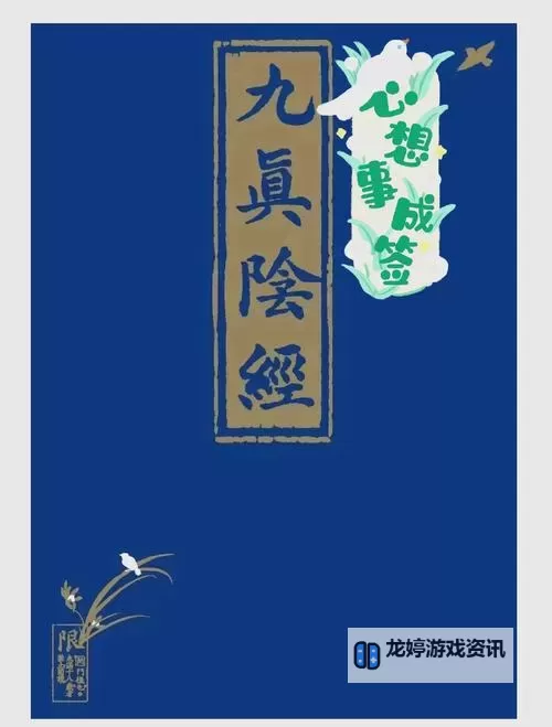 揭秘九阴真经OL武功：终极修炼指南与实战技巧图1