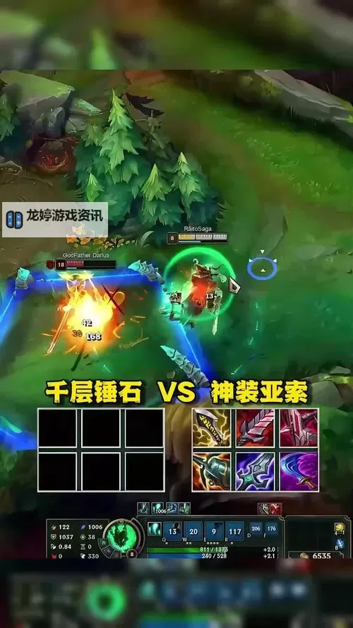手游无限乱斗锤石出装指南:最佳搭配策略解析图2