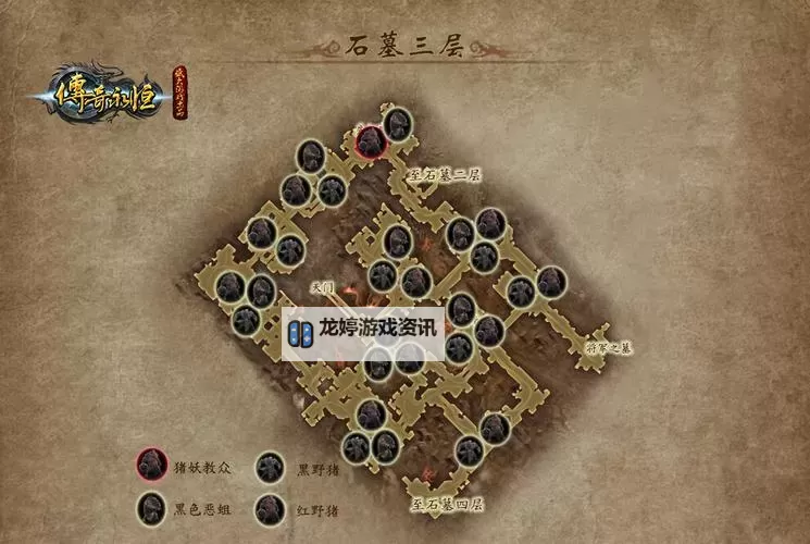 传奇永恒石墓阵怎么走图解:详细攻略与路线指南图1