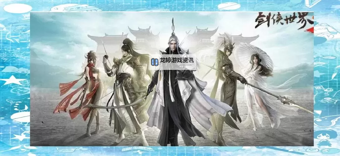 剑侠世界3变现流程全攻略:快速实现收入的最佳方法图1