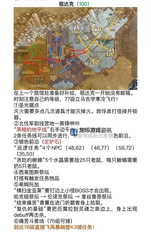 wow游学者声望怎么刷:快速提升方法全攻略图2