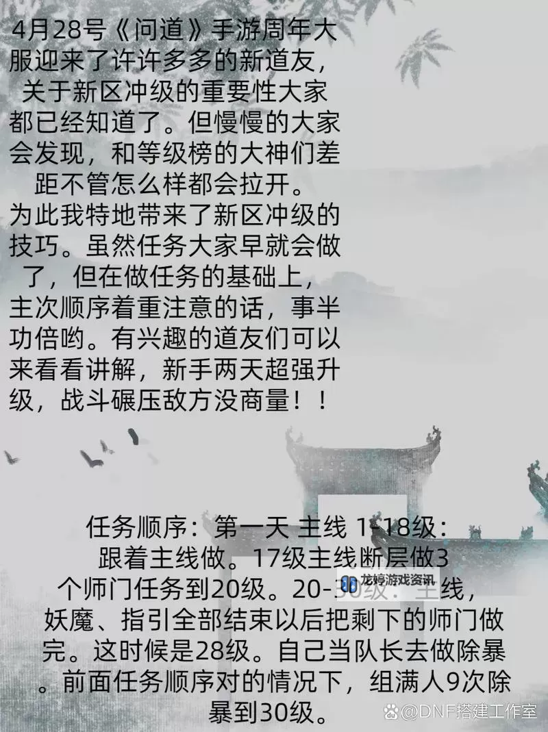 问道手游金系怎么点技能?全面指南助你快速提升战力图1