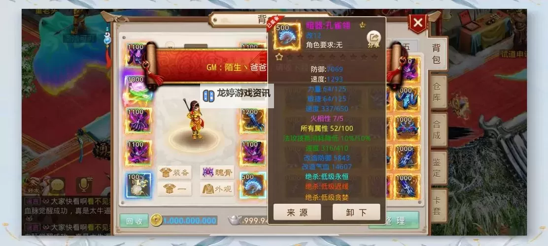 问道手游法宝阴阳镜值得练吗:升级价值与实用性全面解析图2