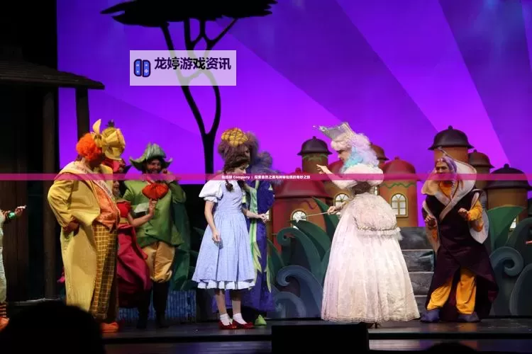 探索仙踪林:www成人网带你迈入奇幻世界图1