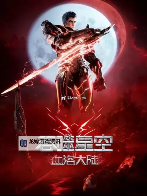 斗罗之擎天战神:破碎虚空的传奇荣耀图1