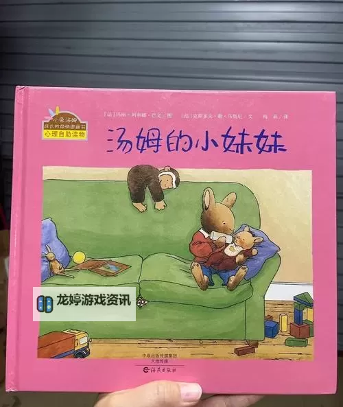 探索友情与成长:汤姆叔叔的黄色小屋的温馨故事图1