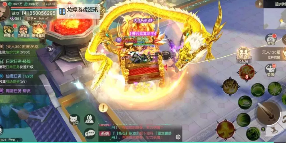 《御龙弑天头衔令在哪弄:详细获取指南》图1