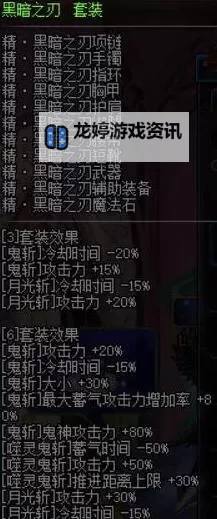 黑暗之刃怎样设置分辨率详细指南图2