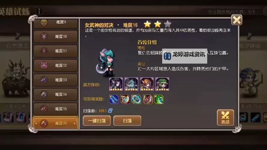 小冰冰传奇能代替小鹿的泰坦:未来英雄选择指南图1